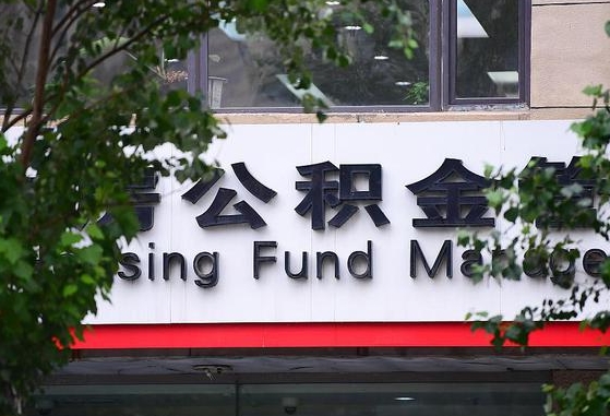 济南找中介代取公积金成功了（找中介代取公积金成功了,过后会被发现吗）